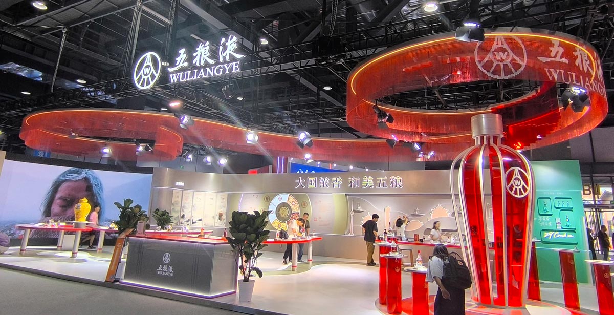 2025年服贸会五粮液展馆