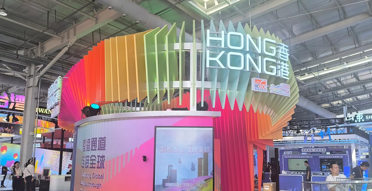 2025年服贸会香港展馆