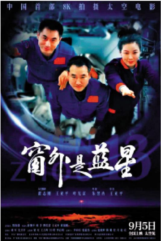 ﻿新闻背景/航天员变身摄影师 实录太空生活