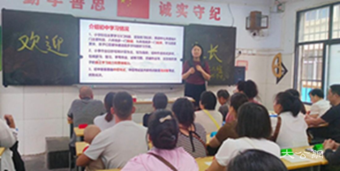 商丘市第七中学：家校携手启新程 同心共育待花开