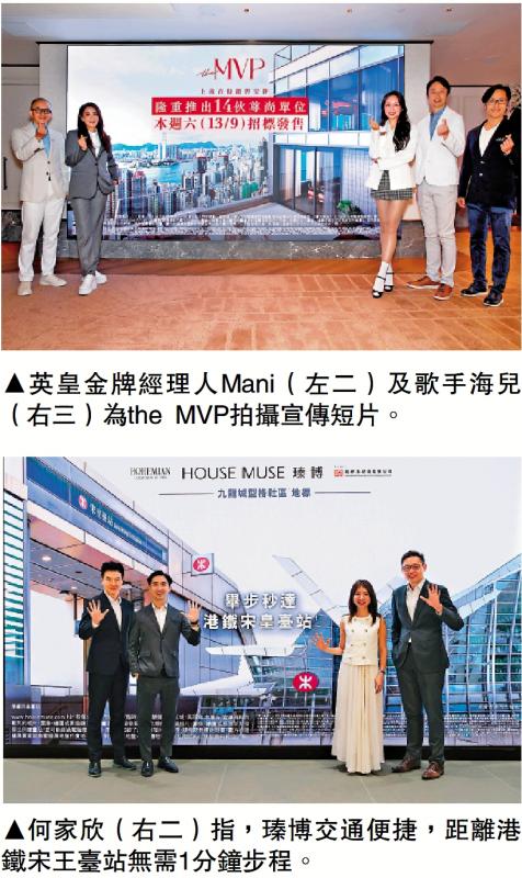 新盘混战/英皇西半山新盘推14伙 周六起招标