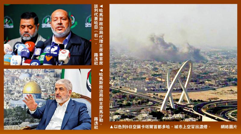 ﻿以色列空袭卡塔尔 多方谴责犯罪行为