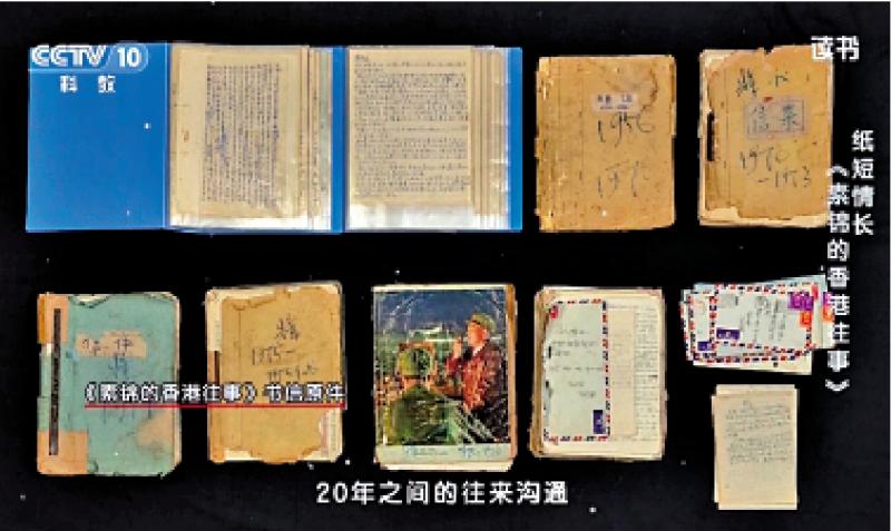 七日谈（澳门篇）/素锦的香港往事\穆欣欣