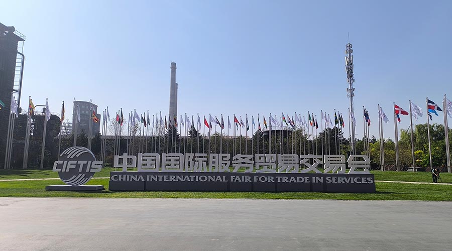 ﻿向中国国际服务贸易交易会致贺信 习近平：携手推进全球服贸开放创新合作
