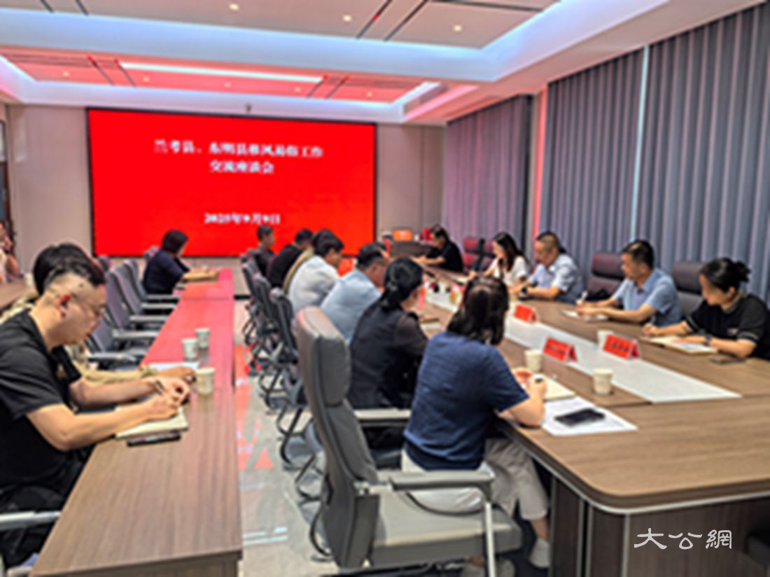 兰考东明共话移风易俗 深化合作凝聚文明共识兰考县、东明县共话新风 凝聚合作共识