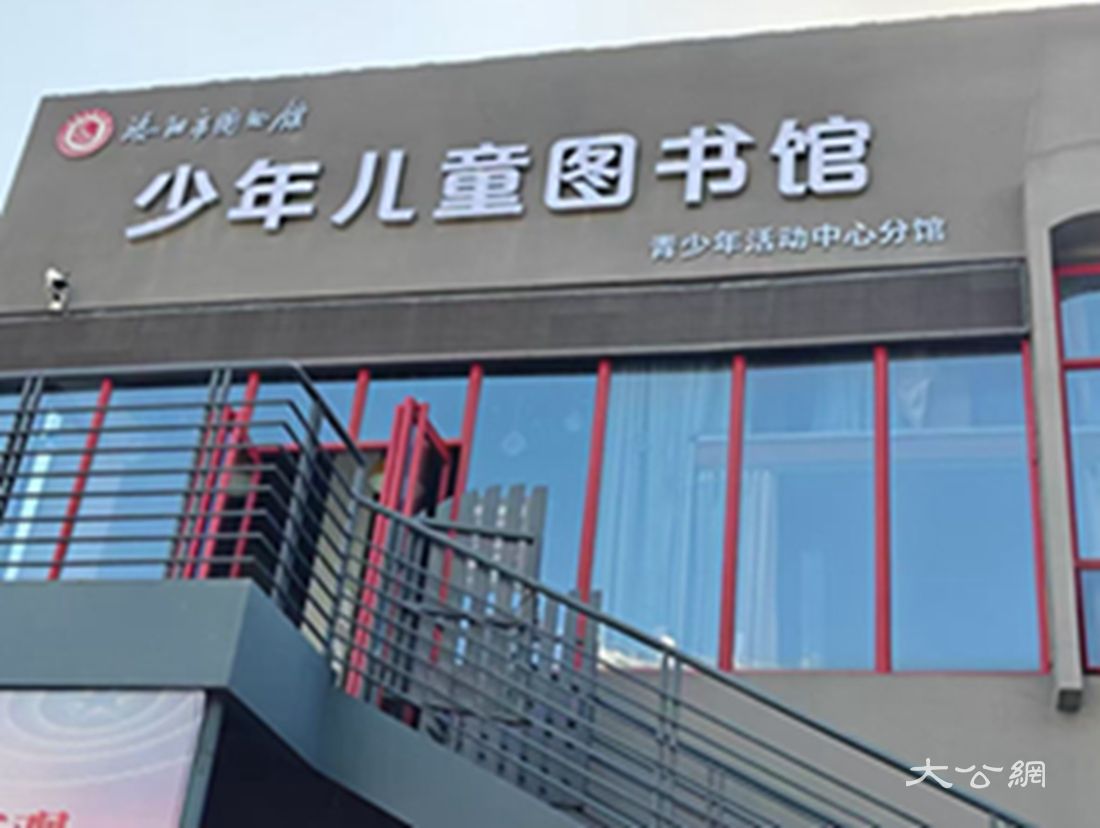 洛阳市少儿图书馆青少年活动中心分馆开馆 助力书香社会建设
