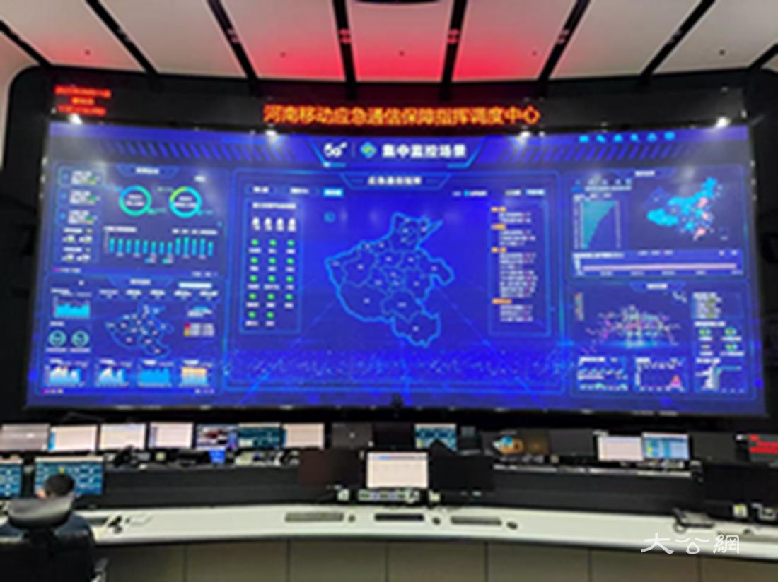 暴雨来袭！中国移动河南公司严阵以待，迎汛出击