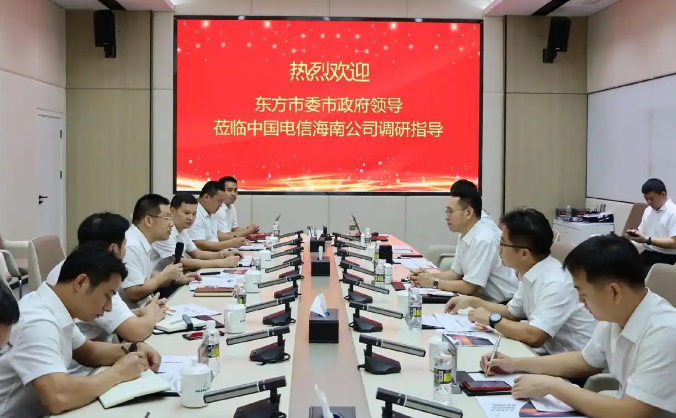 海南省東方市與中國電信海南公司簽訂戰略合作協議