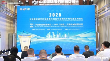 2025年度全球微笑城市百强权威发布，北京蝉联世界第三，城乡融合指数首次纳入SMILE评测范围！