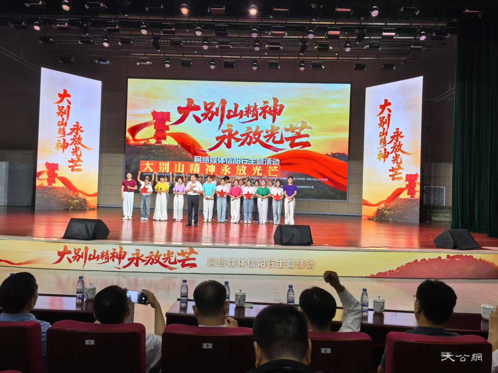 「大別山精神永放光芒」網絡媒體信陽行 主題活動啟動