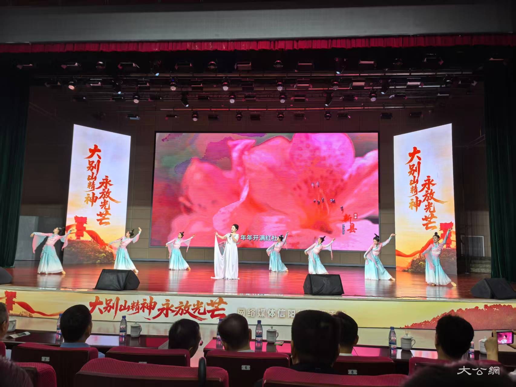 「大別山精神永放光芒」網絡媒體信陽行 主題活動啟動