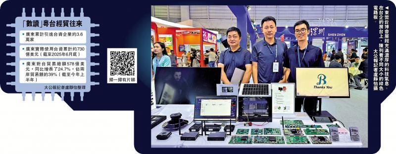 ﻿大陆半导体业红火 台企“智造”受惠