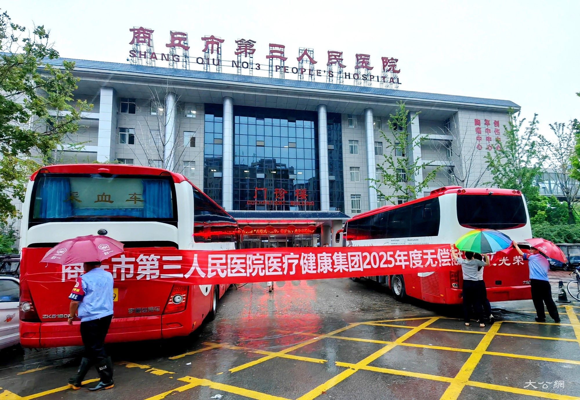 商丘市第三人民医院医疗健康集团：爱心献血 为他人生命续航