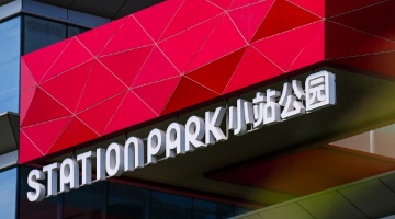 京投发展·森系作品亮相，三大森系产品线解题“住有宜居”