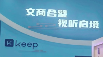 2025年服贸会｜Keep携“卡卡”亮相服贸会，定义健身新体验