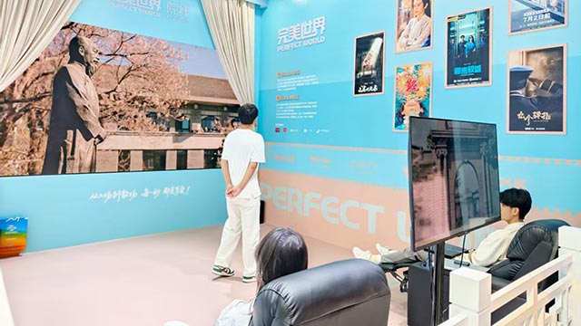 变身影视主角 完美世界沉浸式影视制作项目服贸会上受追捧