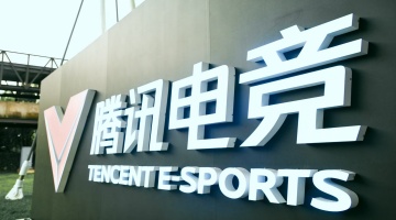 2025年服贸会｜腾讯亮相2025服贸会体育展区，以数字科技驱动体育服务新生态