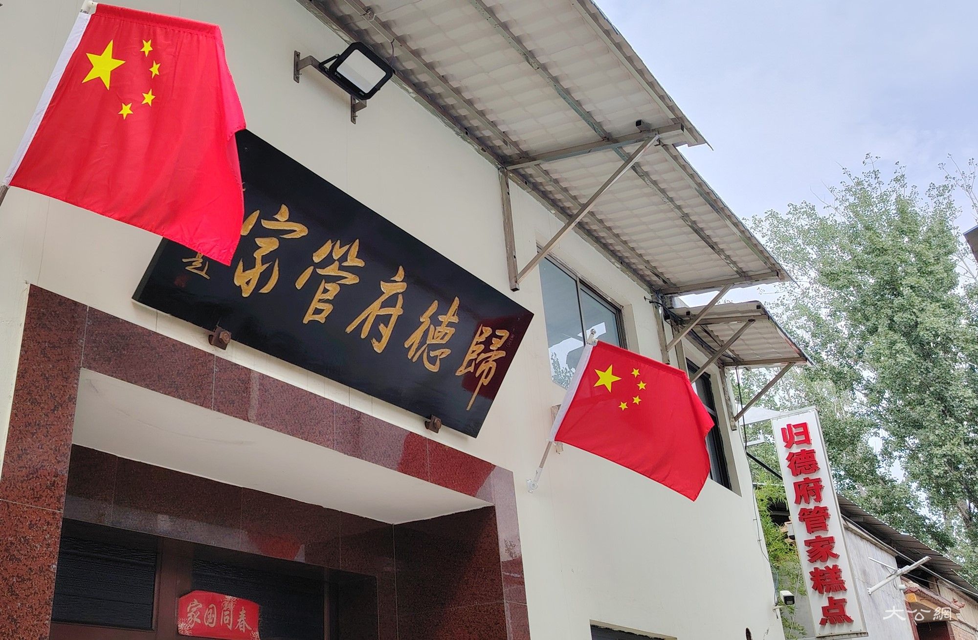 商丘归德府管家糕点：每一口都是40年的匠心与温度