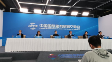 2025年服贸会|第九届中国服务贸易标准化论坛成功举办，共绘服贸发展新蓝图