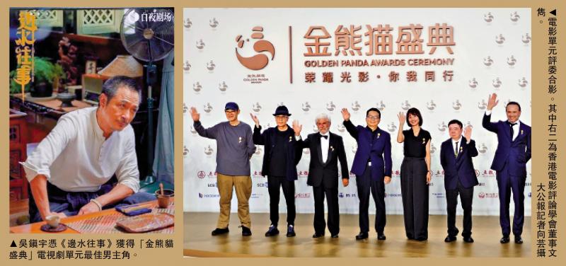 ﻿吴镇宇获第二届“金熊猫盛典”电视剧最佳男主角