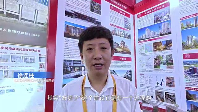 北京住宅院副院长徐连柱：北京好房子从“适用”到“高质”，全周期升级惠民生