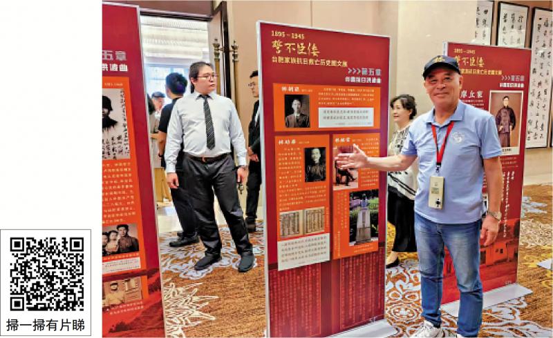 ﻿满门忠烈誓死抗日 两岸一家不可分离