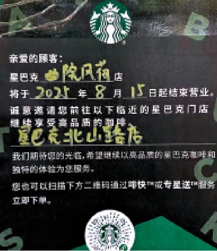 ﻿迫不得已/小店无奈卷入 发现亏不起