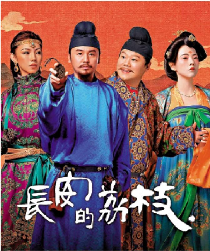 台生爱上《长安的荔枝》 赴湖北襄阳打卡