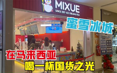 看见．活力河南丨甜蜜蜜，从河南到马来西亚