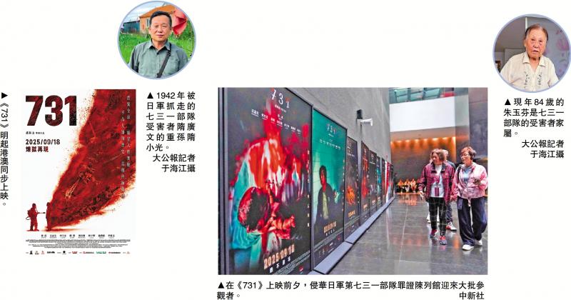 ﻿直面民族之痛 电影《731》冰城今全球首映