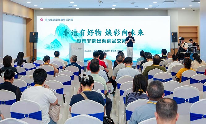 非遺有好物 煥彩向未來  湖南非遺出海商品交易會在懷化舉行 