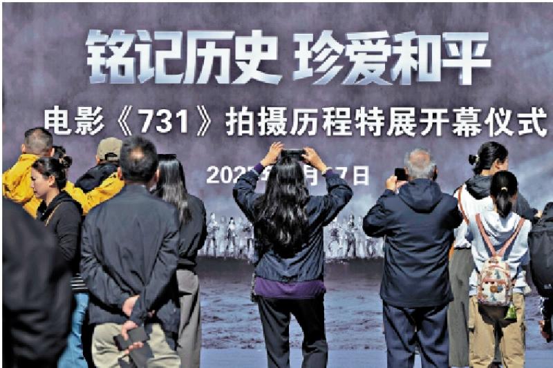 ﻿《731》拍摄历程特展同期举行