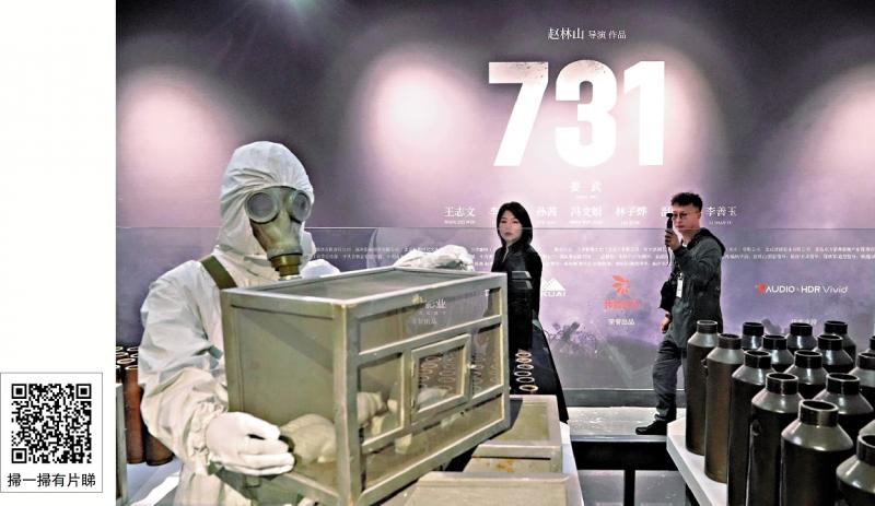 台胞盼岛内上映《731》 唤世界警醒