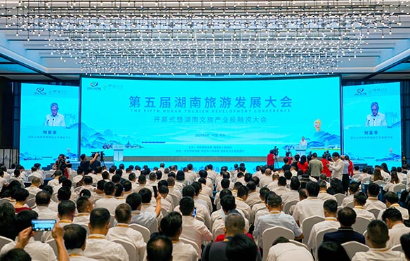 懷化迎來文旅盛會  第五屆湖南旅遊發展大會開幕