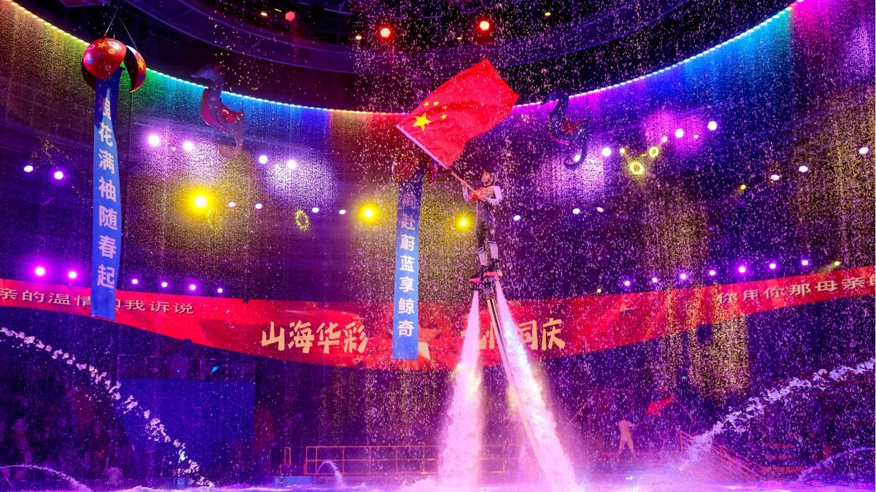 鄭州海昌海洋公園國慶中秋迎山海非遺國潮盛宴 萬人紅歌獻禮祖國