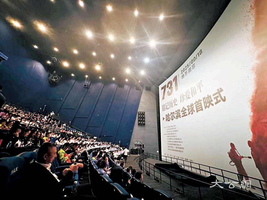 《731》全球首映活动在哈尔滨举行 许勤蓝绍敏出席