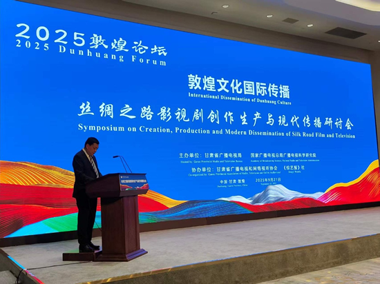 敦煌影视研讨会聚焦创作传播 助力影视精品出海