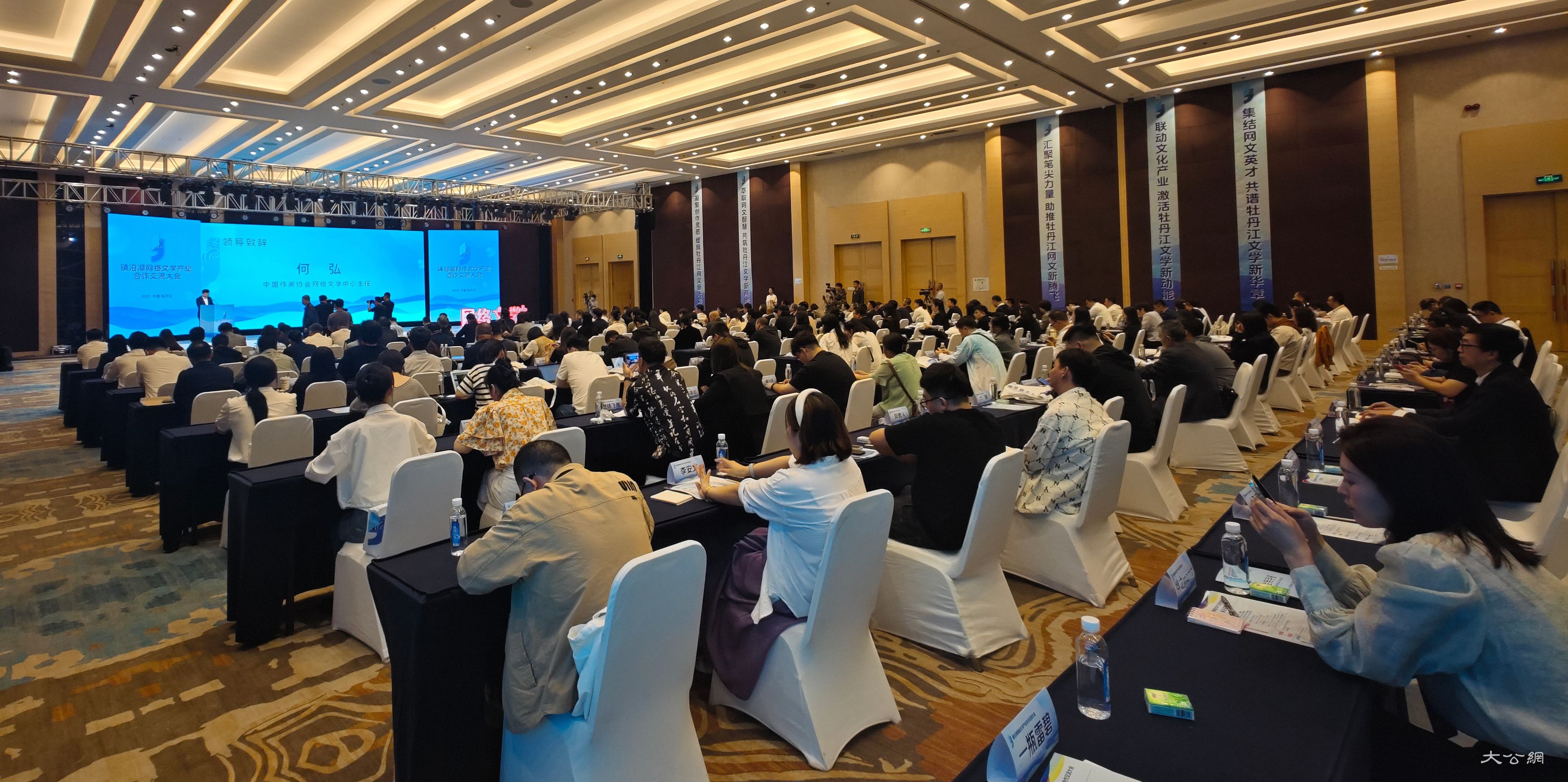 牡丹江市举办首届网络文学产业合作交流大会