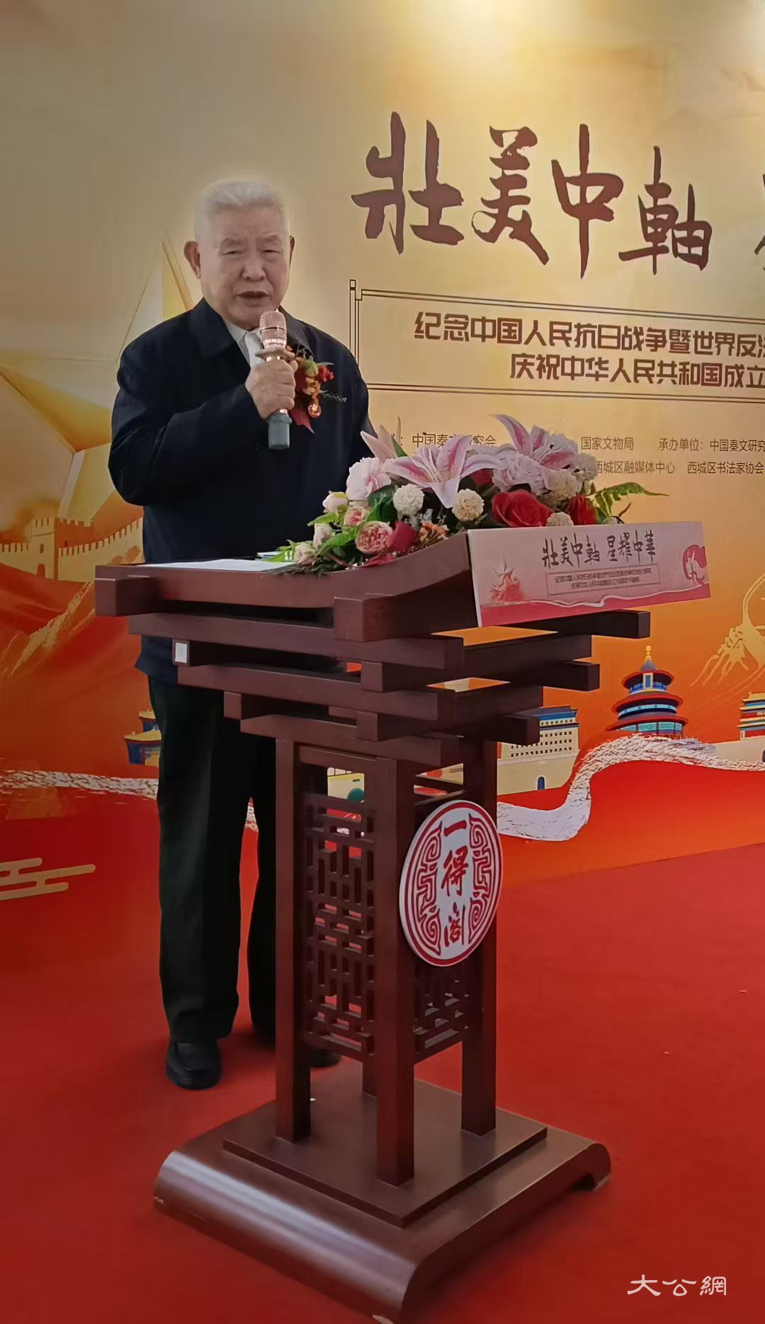 《壮美中轴 星耀中华》主题书画展在北京举行