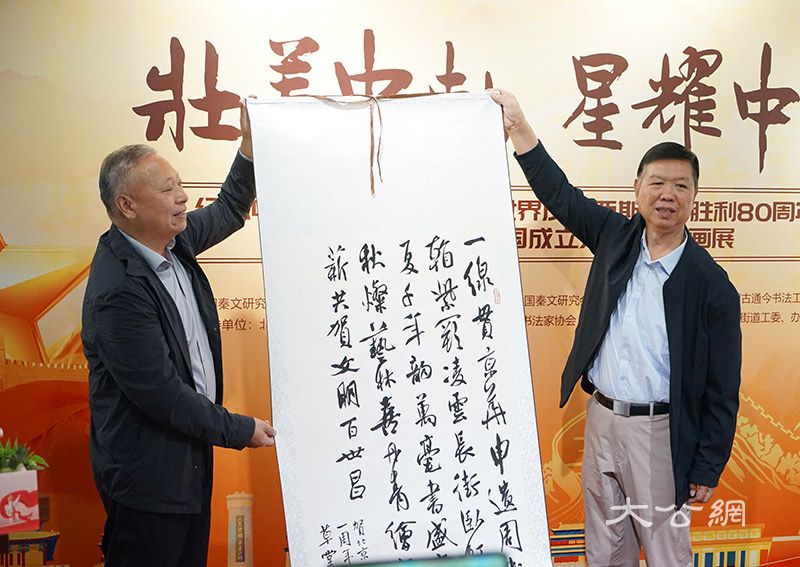《壮美中轴 星耀中华》主题书画展在北京举行