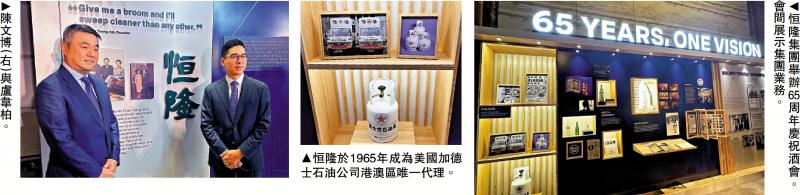 看好前景/恒隆：港楼市稳定 现为投资好时机