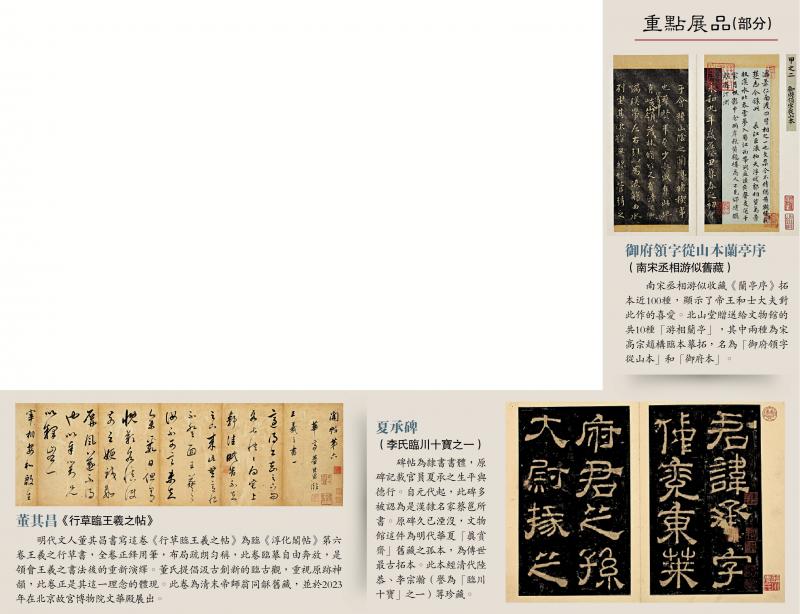 重点展品（部分）