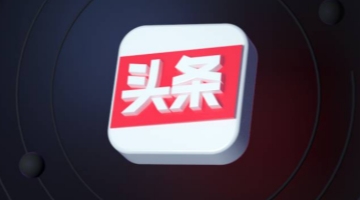 因破坏网络生态，今日头条平台被查