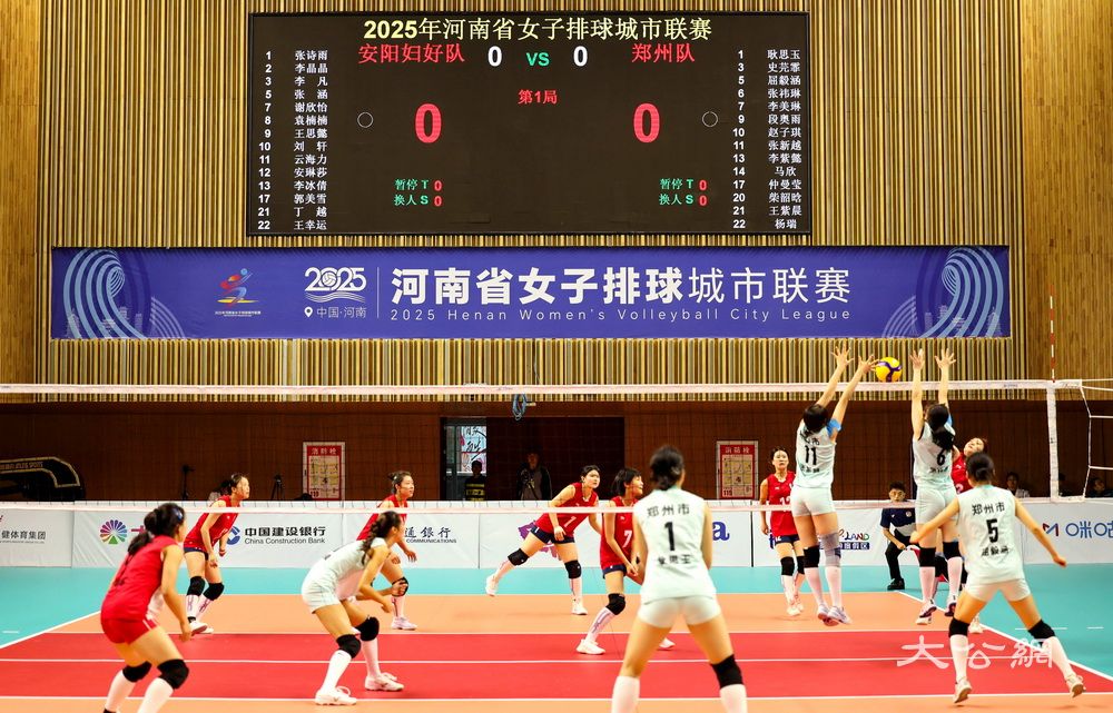 2025年河南省女子排球城市联赛第一阶段收官