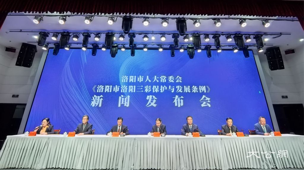 法治守护千年窑火 | 《洛阳市洛阳三彩保护与发展条例》发布