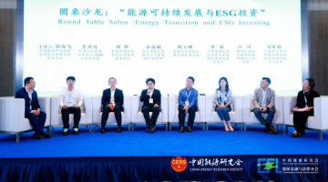 新型电力系统发展（崇礼）论坛“第二届国际能源可持续发展（ESG）论坛”成功举办