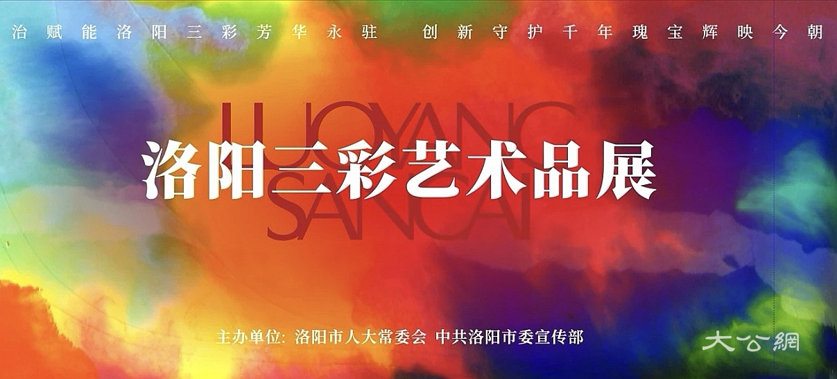 洛阳为“三彩”艺术立法 推动千年陶瓷文化传承创新