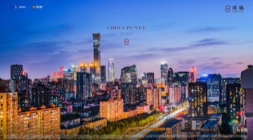 璞樾入市，北京高端住宅市场再现“好房子”新标杆