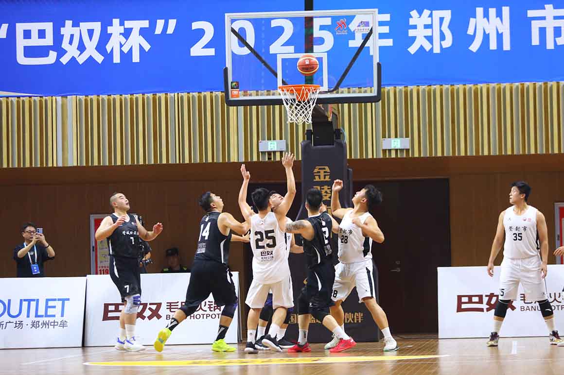 2025年鄭州市籃球聯賽四強戰落幕 中牟新區管城籃協會師決賽