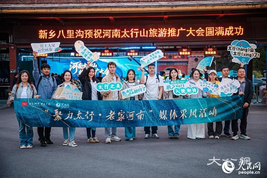 媒體團開啟為期三天的採風活動。人民網記者 霍亞平攝